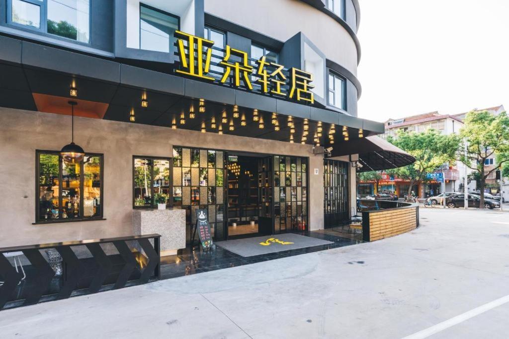 Atour X Hotel Shanghai Pudong Airport Chuansha Εξωτερικό φωτογραφία