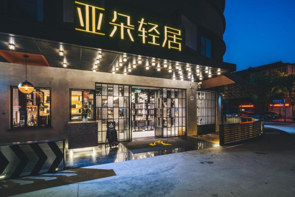 Atour X Hotel Shanghai Pudong Airport Chuansha Εξωτερικό φωτογραφία